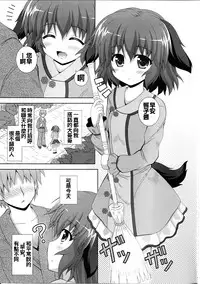 (C81) [I'm (Nagana Sayui)] Anata no Koe o Hibikasete (Touhou Project) [Chinese] [oo君個人漢化]
