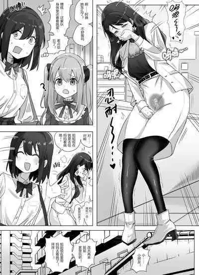 [Hyouisuki] 母女的秘密 （ongoing）