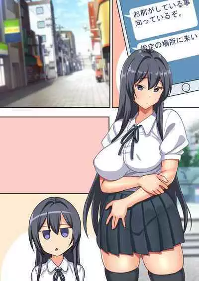 Meikko to no Papakatsu de Okane mo Tama mo Shiboritorareru.