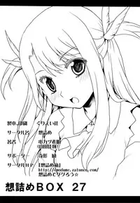 (SC61) [Omodume (Kushikatsu Koumei)] Omodume BOX XXVII (Fate/kaleid liner Prisma Illya)