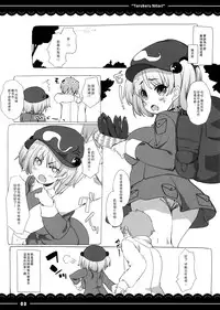 (Shuuki Reitaisai 2) [Itou Life] Torokeru Nitori. (Touhou Project) [Chinese] [迷途竹林漢化]
