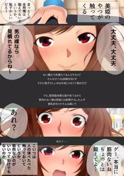 Joshi Kousei na Osananajimi to Natsu no Pool de Lucky Sukebe Manga Enshutsuban