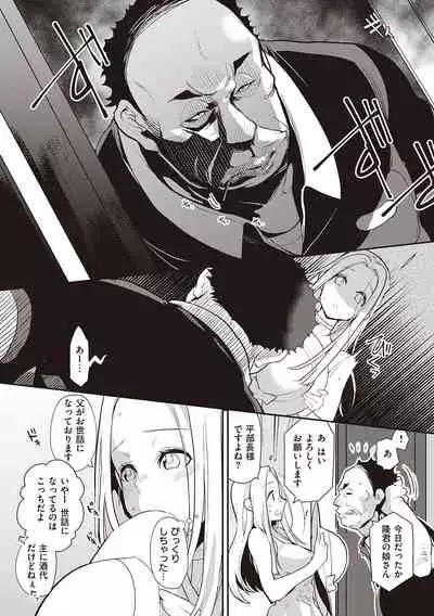 Kanojo wa Romance o Motomenai