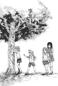 [Nankotsu Age Rice (kyo1)] Jian Biyori 2 (Non Non Biyori) [2018-02-06]