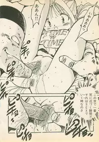 [Uchiyama Aki] Abunai Chaidoru