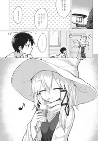 [100yenMoFA (Mirino)] Suwa Nee-chan o Jikkuri Mite Sawaru Hon Suwa Shota Bangaihen 12 (Touhou Project) [Digital]