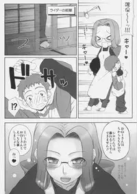 (C75) [Gachinko Shobou (Koban)] Yappari Rider wa Eroi na. 4 Suimin Ryoujoku (Fate/stay night)