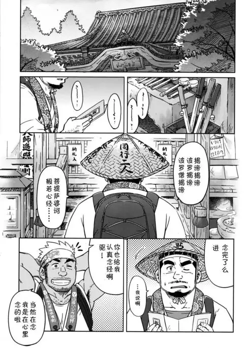 Two Peers | 同业两人