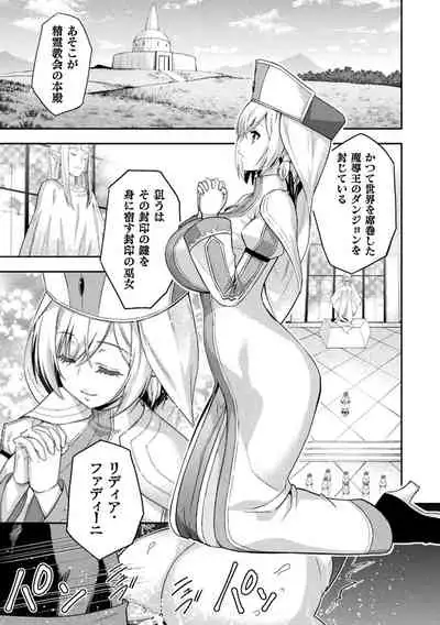 [Yamada Gogogo] ERONA2 Orc no Inmon ni Modaeshi Miko no Nare no Hate