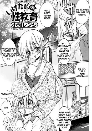 [Ogawa Renji] Ikenai Seikyouiku | Forbidden Sex Education (Zecchou Boshi - Ecstasie Mother and Child) [English] [Sandwhale]