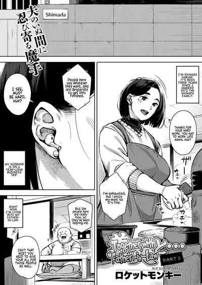 [Rocket Monkey] Gifu to... Zenpen - Chuuhen | With My Father-in-Law... First Part - Second Part [English] [Coffedrug] [Digital]