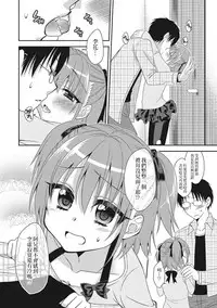 [Nekomaru Rentarou] Naisho no Jugyou (U-148 cm.) [Chinese] [我是肛♂蛋!不是 融⚥合!] [Digital]