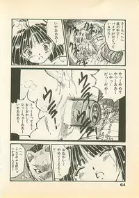 [Uchiyama Aki] Abunai Chaidoru