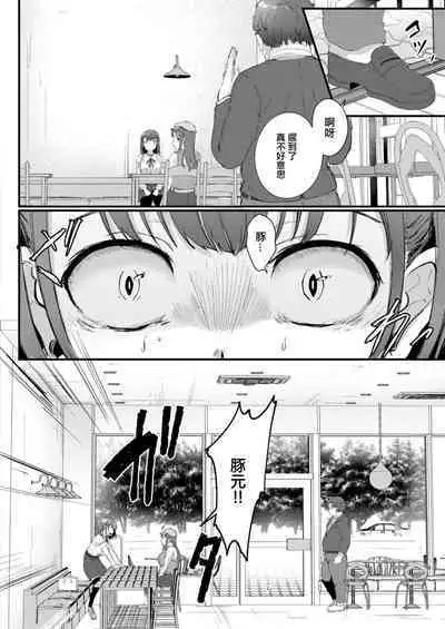 [Seuma] Ryoujoku Ongaku Shojo ~Shinjin Seiyuu Asumi no Ura Sta! Kouhen~ | 凌辱音樂處女 新人聲優愛澄的里舞台！後篇 (COMIC Reboot Vol. 12) [Chinese] [Digital]