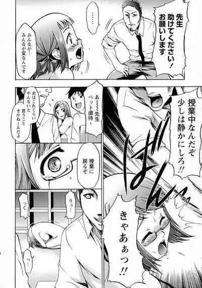 Saimin-jutsu de me Dorei o Teniireru Houhou Kanzenhan