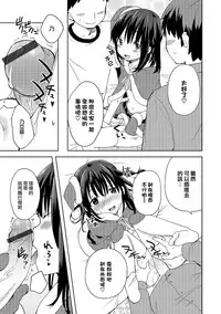 [Ichimura] DeliHeal Otokonoko (Otokonoko HEAVEN Vol. 19) [Chinese] [瑞树汉化组] [Digital]