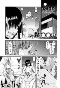 [Miyashiro Sousuke] Kore ga Watashi no ○○○ (COMIC Penguin Club 2011-10)