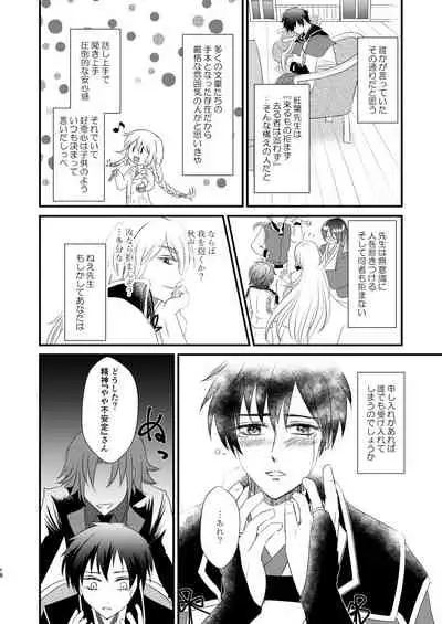 Nandomeka no Shoujiki