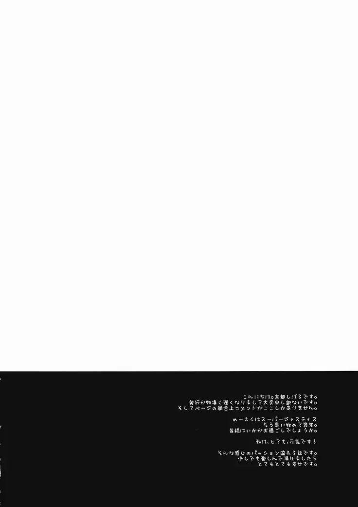 キンジラレタアソビ