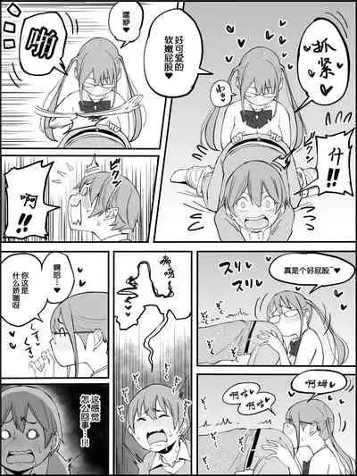 Boku ni Harem SeFri ga Dekita Riyuu