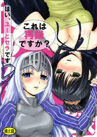 (COMIC1☆5) [MACV-SOG (MAC-V)] Kore wa Sairoku desu ka? Hai, Eu to Sera desu (Kore wa Zombie desu ka) (English)