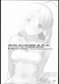 (ComicCAMERUN) [TIMTIM MACHINE (Various)] TIMTIM MACHINE Rebuild 2 Soushuuhen 5 (Various)