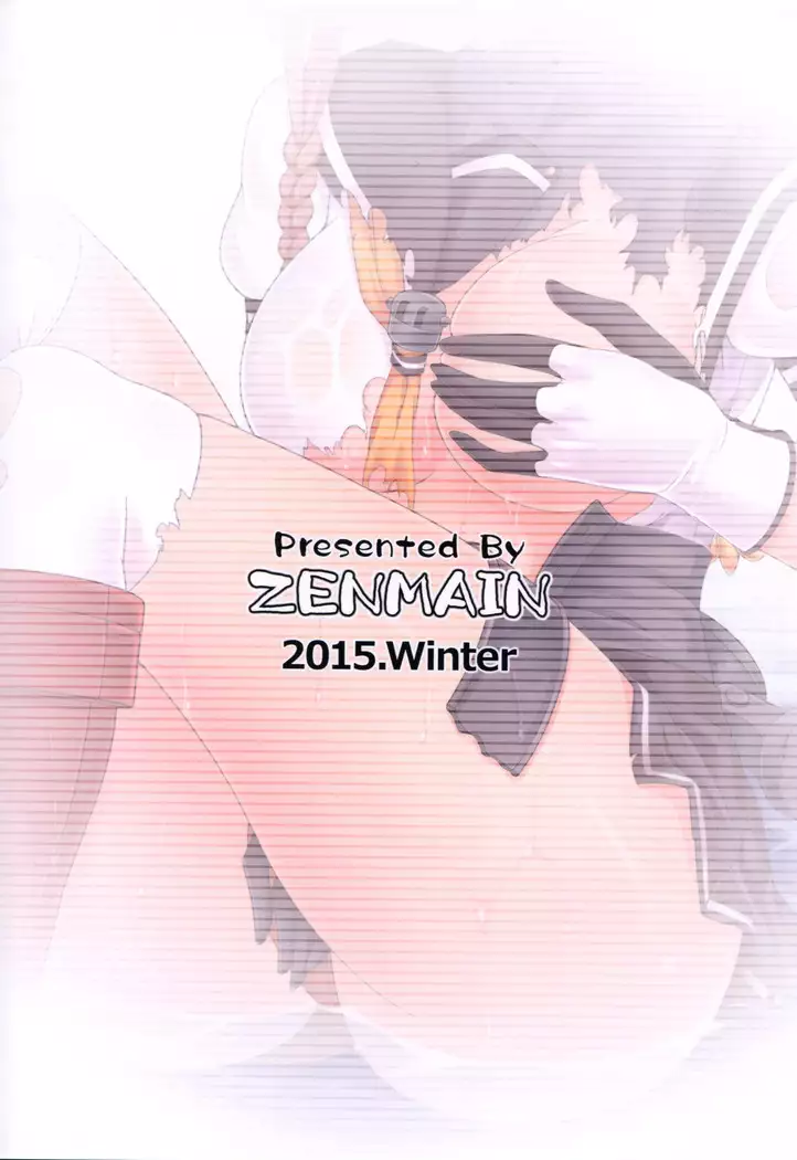 Teruzuki no Hansei Ninmu