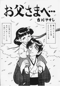 (C54) [First Class (Various)] DeJavu {Tatsu no Maki} (Sakura Taisen)