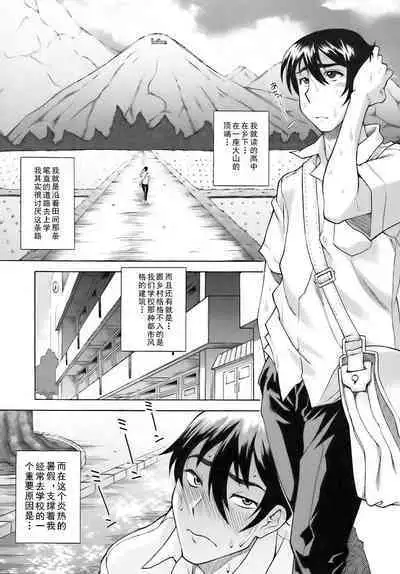 [Shinkai] Nettaiya no Toki - Time of Tropical Night (SWEET☆JAM) [Chinese] [cqxl自己汉化] [Decensored]