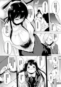 [utu] Omoiomoi (COMIC Shitsurakuten 2017-07) [Chinese] [無邪気漢化組] [Digital]