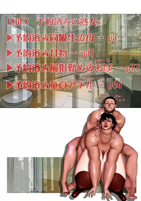Yoyaku-zumi no jukujo s kobi niku de tsunagaru kairaku o yoyaku sa reru ndesu