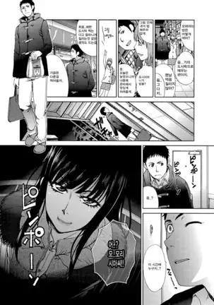 Fukakai na Onna | 기괴망칙한여자