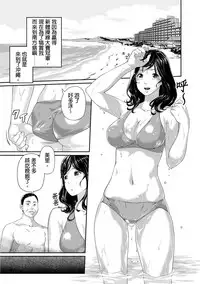 [Qunami Himehiko, Akahige] Gifu no Nurunuru Massage ~Musume no Kori o Asa kara Kurikuri~ | 義父的濕答答按摩～一早幫忙女兒放鬆肌肉～ Ch. 3 [Chinese]