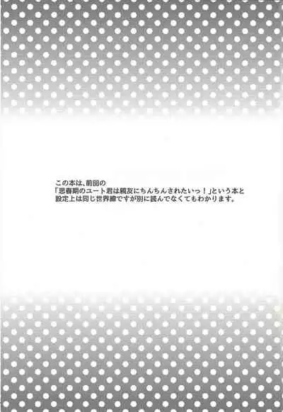 (CCOsaka108) [Tsukemonogoya (Shouga)] Koisuru Hayabusa wa Setsunakute Shinyuu o Omou to Sugu Pi shichau no (Yu-Gi-Oh! ARC-V)