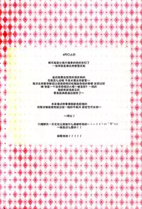 (C88) [Mothman (Henreader)] Costume♥Present [Chinese] [脸肿汉化组]