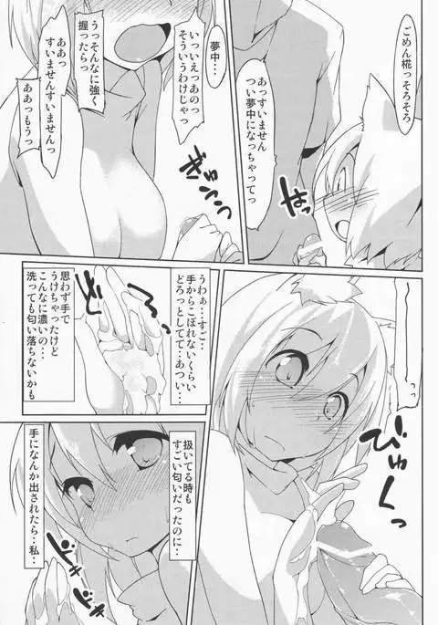 Toilet de Wanko ga Otetsudai