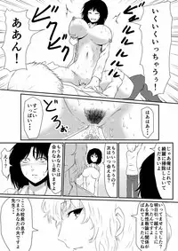 [Mikezoutei] Mashou no Chinko o Motsu Shounen ~Kare no Dankon wa Josei o Mesu e to Kaeru~ Zenpen