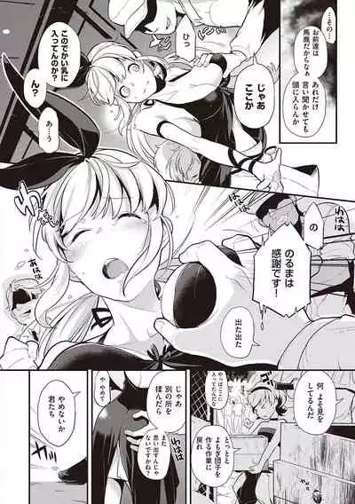 Kanojo wa Romance o Motomenai