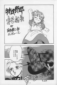 (C38) [Axis (various)] Vermilion 3 (Nadia of the Mysterious Seas)