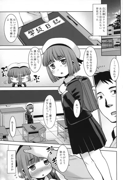 Sensei ga Yasashiku shite kureta no de...