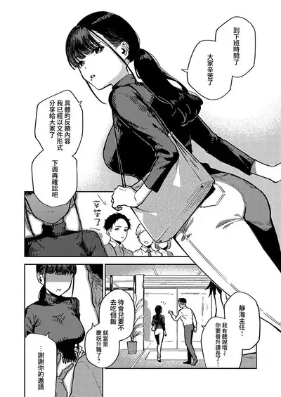 Nattoku Ikanee!! | 我不能接受!!