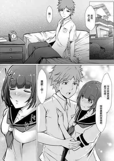 Bocchi no Watashi ga Enkou Shitara Ch. 7 | 要是孤獨地能變成圓光的話 第七話