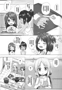 (C90) [Noraneko-no-Tama (Yukino Minato)] Torokeru Milk no Kaori [Chinese] [寂月汉化组]