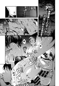 [E-Musu Aki] NIkuen no Yakata (COMIC X-EROS #31) [無邪気漢化組]