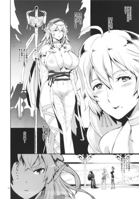 Elf no Watashi ga Orc nanka ni Dereru Hazu ga Nai