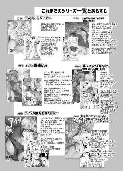 Ore to no Toki yori Ureshisou ni Suruna yoo…