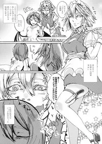(C89) [AzeLye (Fabiyama Hane)] Shinmai Shota Hunter Sakuya-san HR1 (Touhou Project)