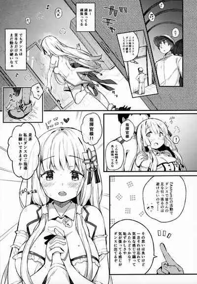(AC2) [mocha*2popcorn (Kibii Mocha)] Illustrious to Himitsu no Lesson (Azur Lane)