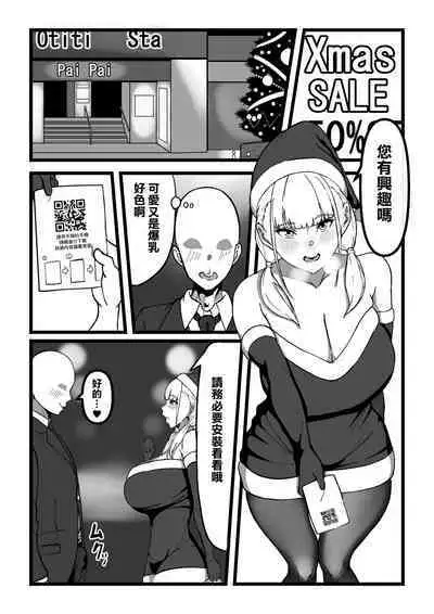 デリバリー愛欲奴隷