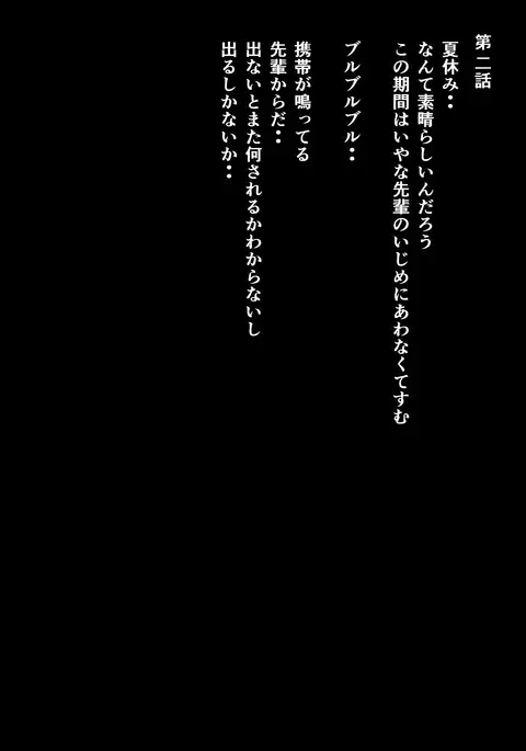 Masa Chichi 6 Masane no Nichijou